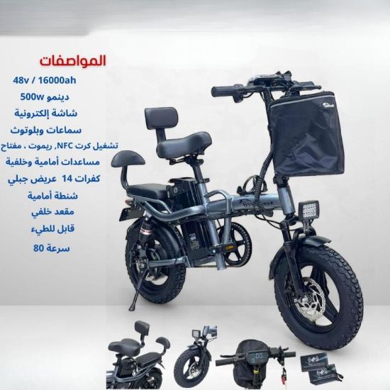 صورة دراجة كهربائية تصميم عصري وأداء قوي